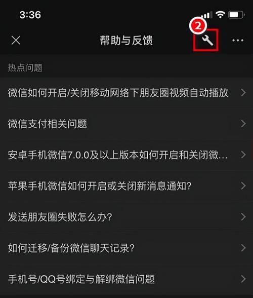 如何恢复微信中单个好友的聊天记录？常见问题解答？  第2张