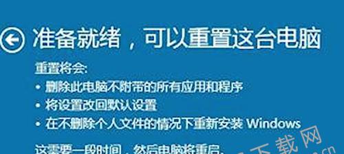 笔记本恢复出厂设置的方法是什么？如何快速还原笔记本到初始状态？  第1张