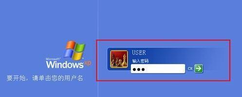 忘记开机密码怎么办？一键还原的方法是什么？  第2张