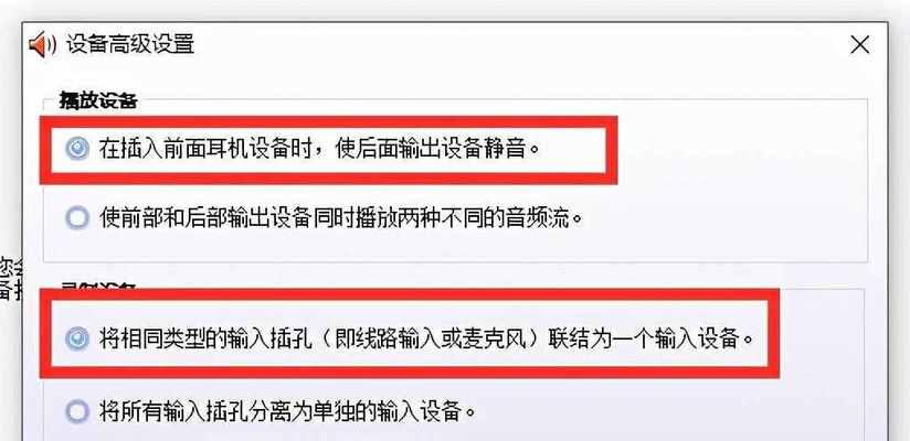 电脑声卡驱动无法识别怎么办？修复技巧有哪些？  第2张