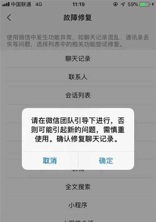 微信聊天记录删除了怎么恢复？恢复方法有哪些？  第1张