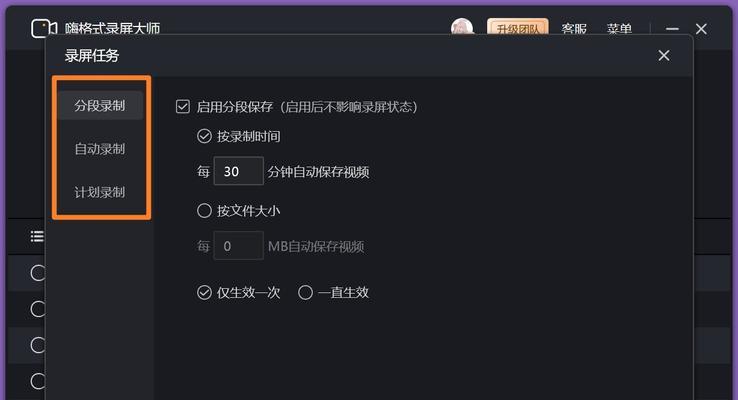 如何选择最佳的录屏软件？分享4款好用的录屏软件及方法是什么？  第3张