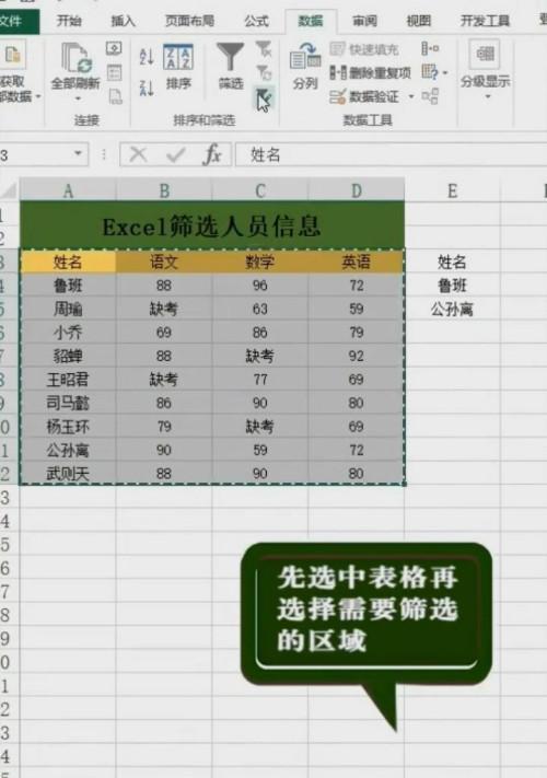 Excel筛选功能怎么用？筛选方式有哪些常见问题？  第2张