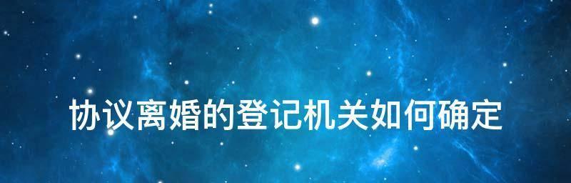 诉讼离婚全流程是怎样的？需要多长时间和哪些步骤？  第2张