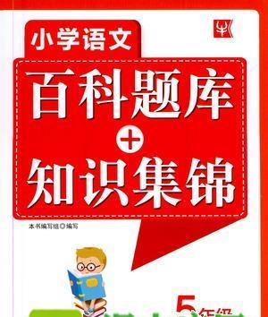 学语文的方法和技巧有哪些？如何有效提高语文学习效率？  第2张