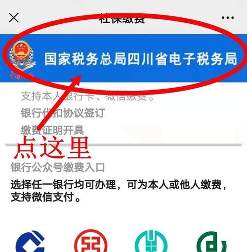 如何轻松完成线上社保缴费？常见问题有哪些？  第1张