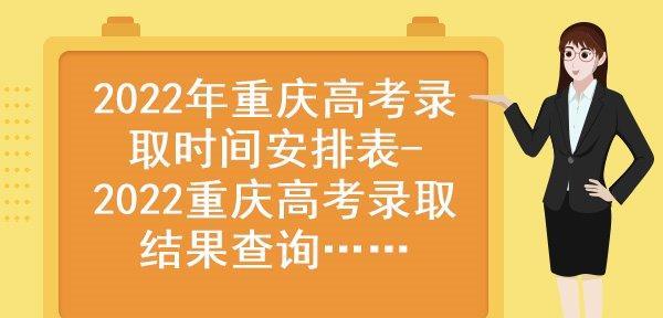 高考平行志愿规则是什么？录取程序如何进行？  第2张