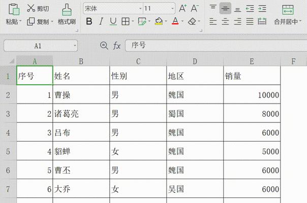 如何制作简单的表格？教程步骤是什么？  第2张