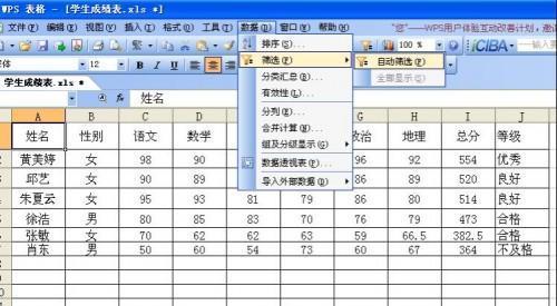 如何制作简单的表格？教程步骤是什么？  第3张