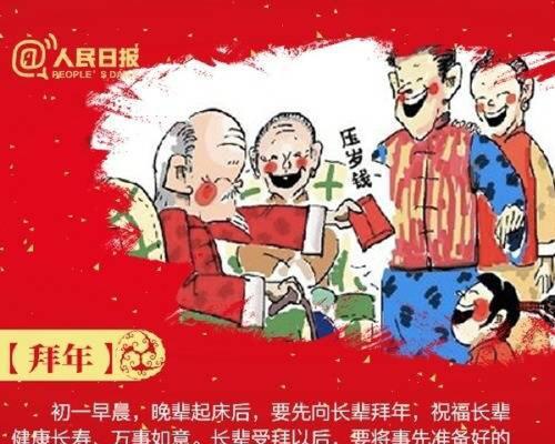 大年初一有哪些禁忌讲究？如何正确遵守传统习俗？  第3张