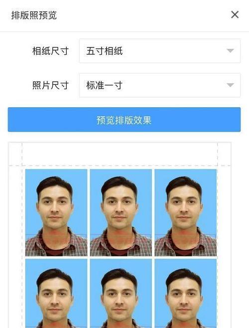 免费证件照自动排版软件推荐？如何快速制作标准证件照？  第3张