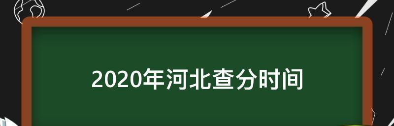 网上查成绩的平台有哪些？如何快速找到自己的成绩信息？  第3张