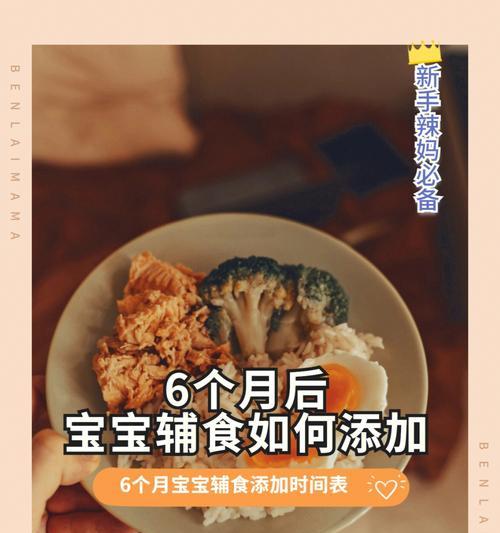 宝宝什么时候开始添加辅食最合适？添加辅食的常见问题解答？  第2张