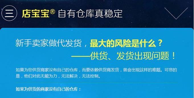 淘宝无货源一键铺货的途径是什么？如何操作？  第1张