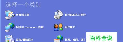 如何设置Windows屏幕休眠？操作步骤是什么？  第3张