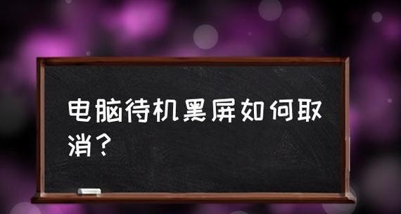 如何设置Windows屏幕休眠？操作步骤是什么？  第2张