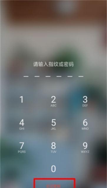 手机屏幕锁忘记密码怎么办？解锁方式有哪些？  第1张