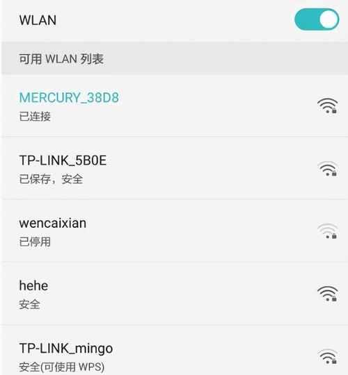 如何修改路由器wifi密码？步骤是什么？  第2张