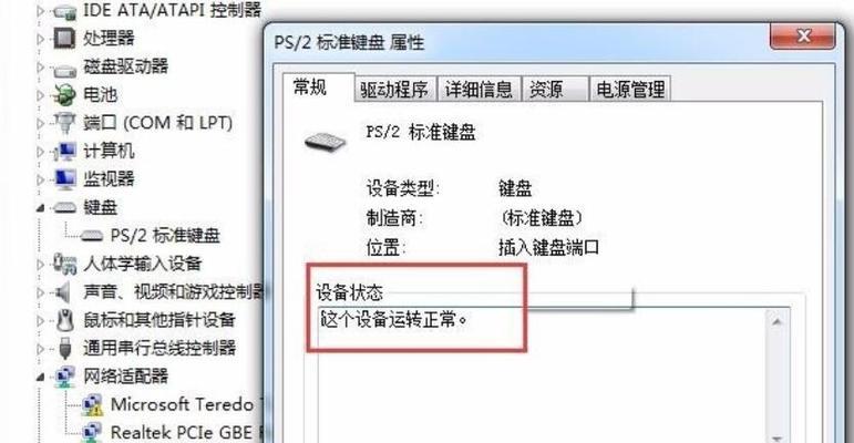 台式电脑没声音怎么办？如何快速解决？  第2张