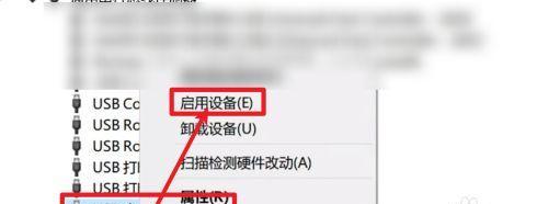 U盘损坏电脑无法识别怎么办？如何修复？  第3张