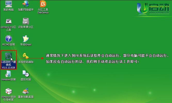 如何在三分钟内运行U盘里的操作系统？遇到问题怎么办？  第3张