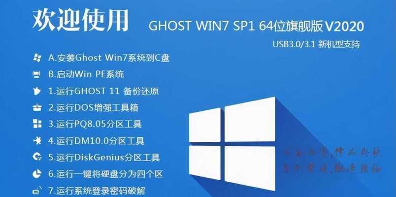 如何一键还原win7系统？一键还原win7系统详解是什么？  第2张