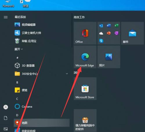 如何清除Win10桌面图标上的箭头？步骤是什么？  第2张