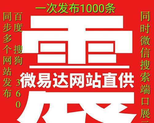 哪些免费推广引流平台最有效？如何利用它们增加网站流量？  第2张