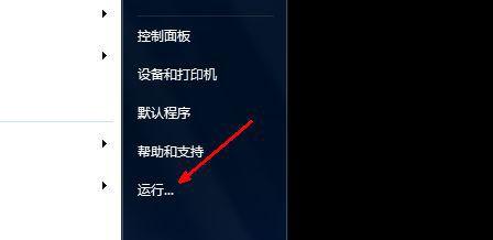 如何设置Win7定时关机？遇到问题怎么办？  第3张