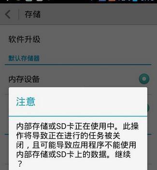 如何将手机内存转移到SD卡？转移后会影响手机性能吗？  第1张