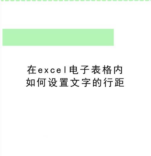 电子表格文字换行怎么操作？换行后格式如何保持？  第1张