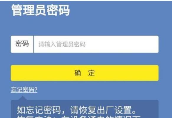 如何重置路由器wifi密码？教学步骤是什么？  第3张