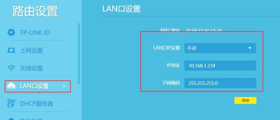 如何用一个宽带连接两个路由器？常见问题解答？  第2张