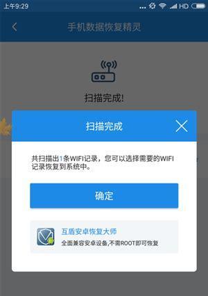 如何设置wifi密码防止蹭网？蹭网问题怎么解决？  第2张