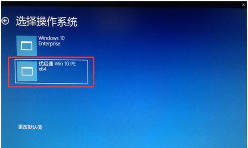 用u盘安装win10系统教程？遇到问题怎么办？  第1张