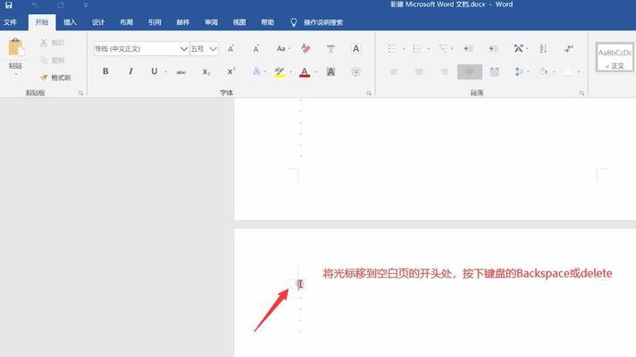 如何使用快捷键删除Word中的顽固空白页？常见问题解答？  第2张