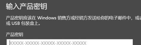 如何查看Windows密钥？遇到问题怎么办？  第3张