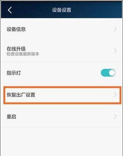 如何强制恢复出厂设置？详细步骤是什么？  第3张