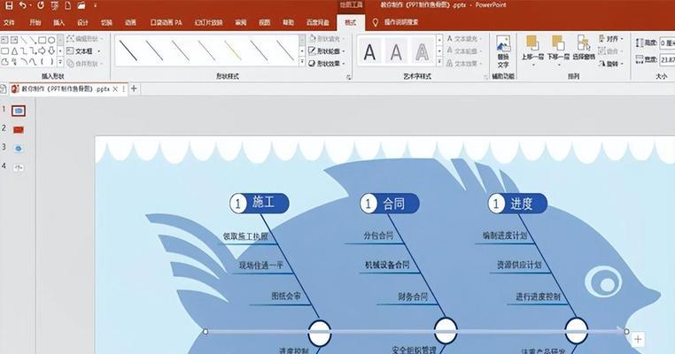 新手如何制作PPT？美化技巧有哪些？  第1张