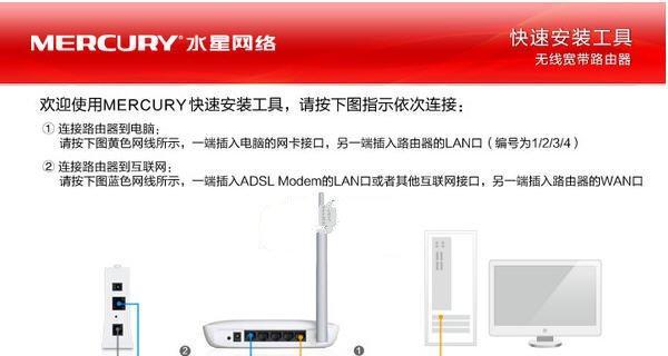 新手水星路由器安装教程？遇到问题怎么解决？  第1张