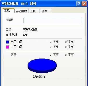 如何去除U盘的写保护？U盘写保护移除步骤是什么？  第2张