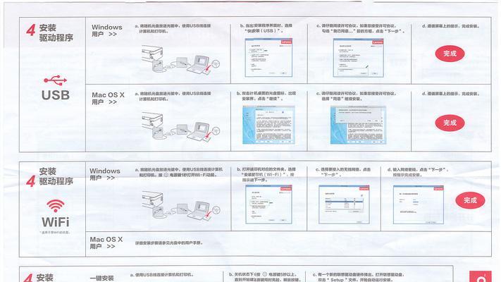 一体机频繁重启的原因是什么？解决方法有哪些？  第3张