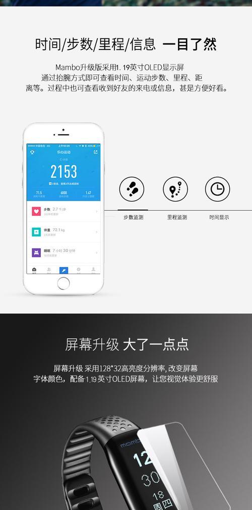 mambo智能手环如何开启？开启过程中遇到问题怎么办？  第2张