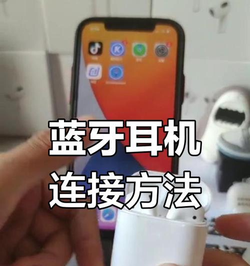 耳机配对手机操作步骤？  第2张