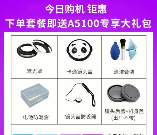 索尼数码相机5100的使用方法视频教程在哪里？说明书内容包括什么？  第1张