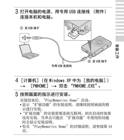 索尼数码相机5100的使用方法视频教程在哪里？说明书内容包括什么？  第2张