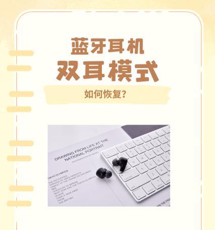 蓝牙耳机消息提示怎么关闭？关闭提示后如何接收消息？  第2张