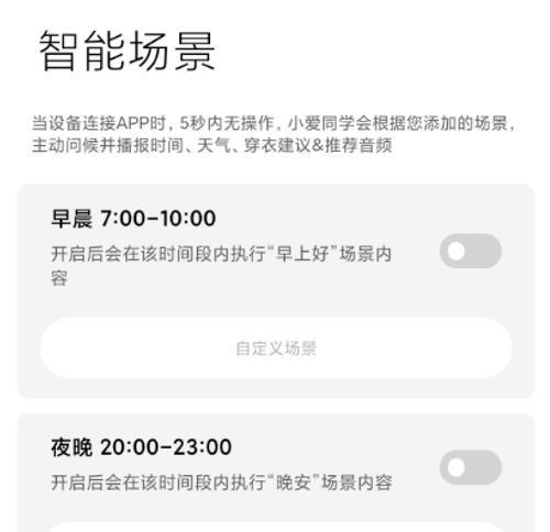 蓝牙耳机消息提示怎么关闭？关闭提示后如何接收消息？  第3张