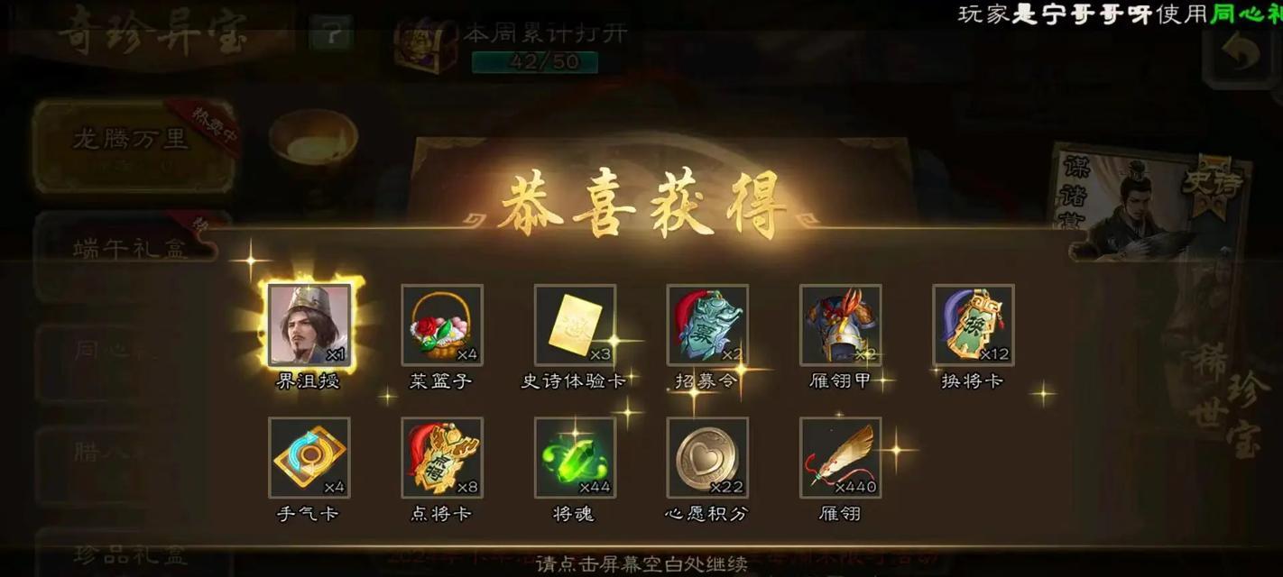 三国杀盒子能抽到什么？抽到的物品有哪些特点？  第3张